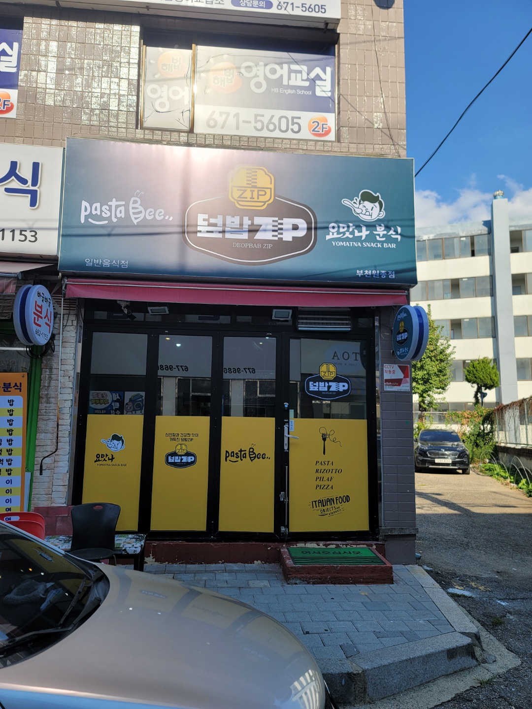 덮밥ZIP 요맛나분식 파스타비 부천원종점