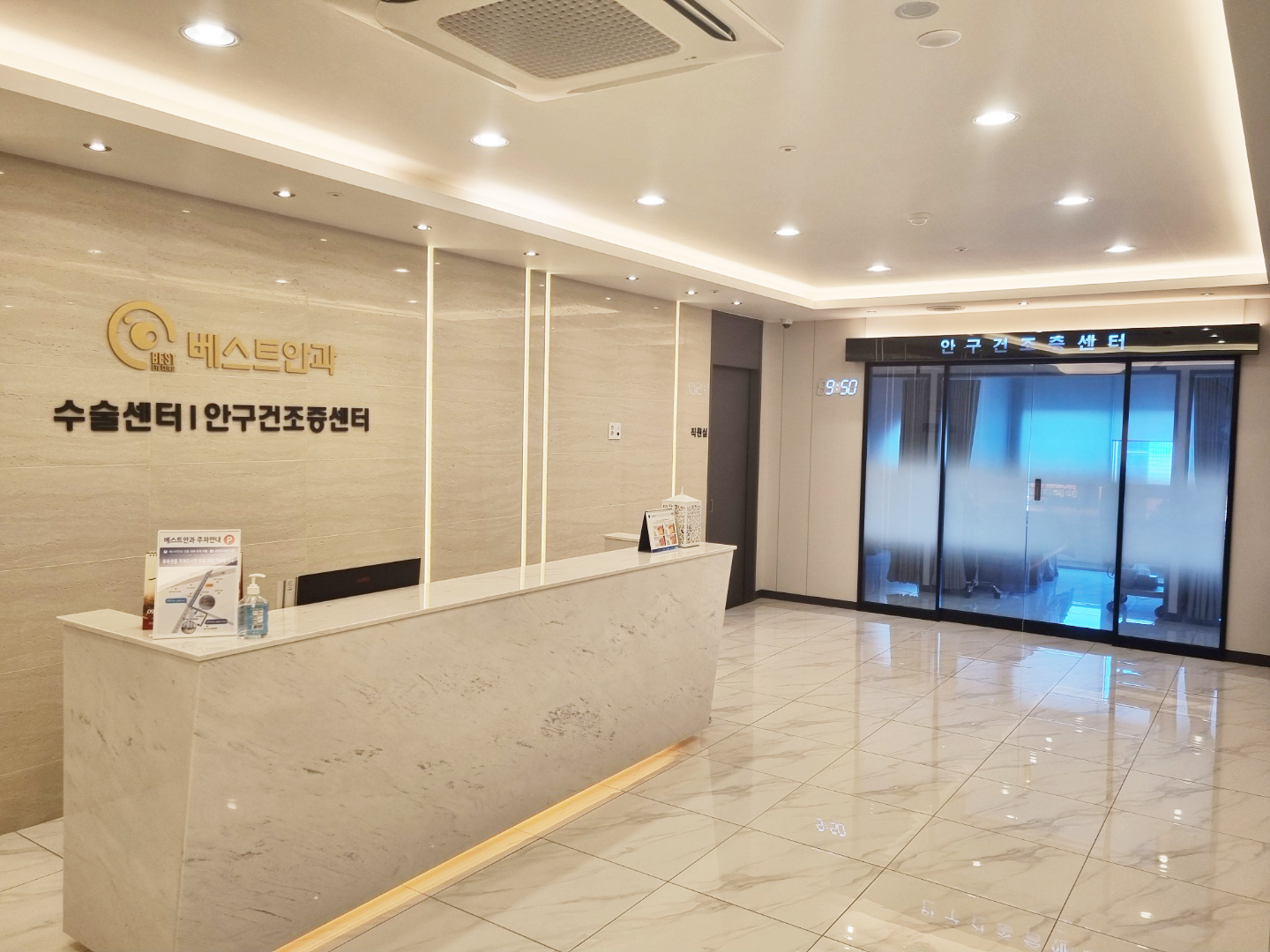 베스트안과의원 대표 이미지