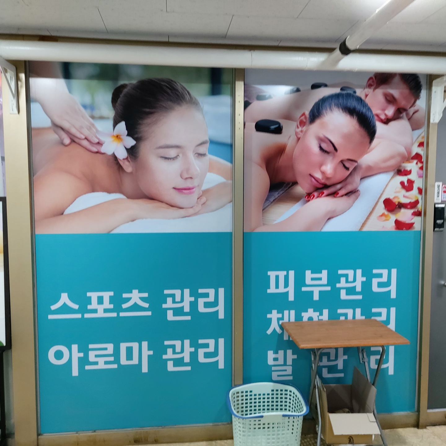 신수기힐링바디케어 photo 8