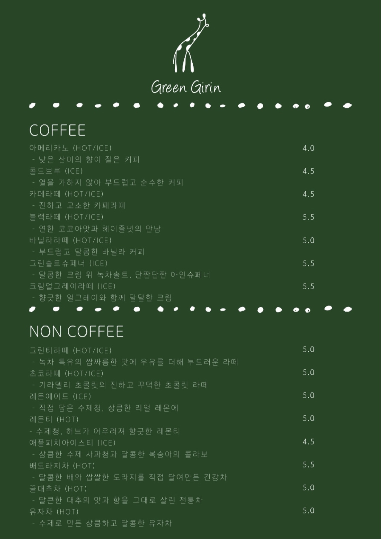 카페기린 이미지
