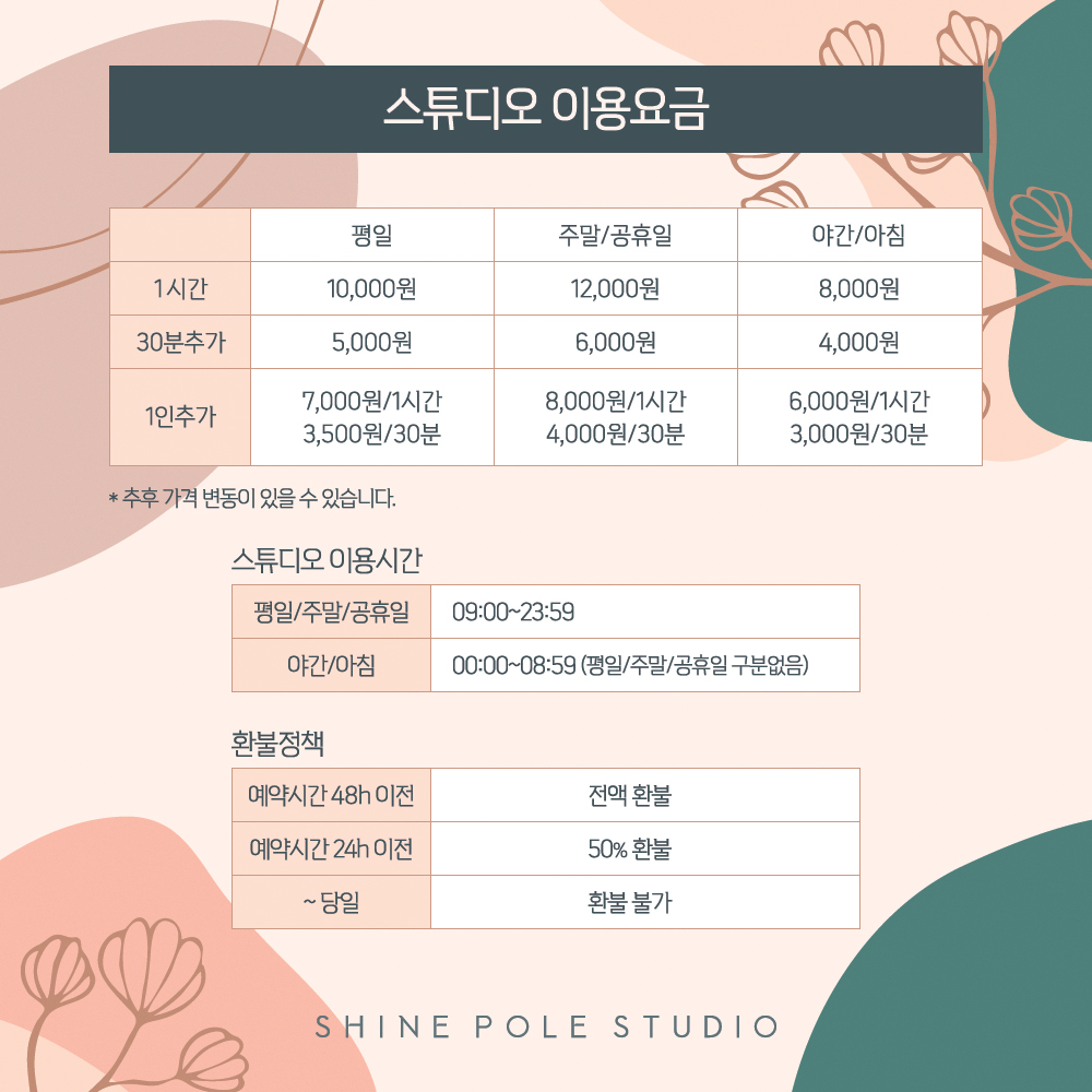 폴스튜디오 이미지