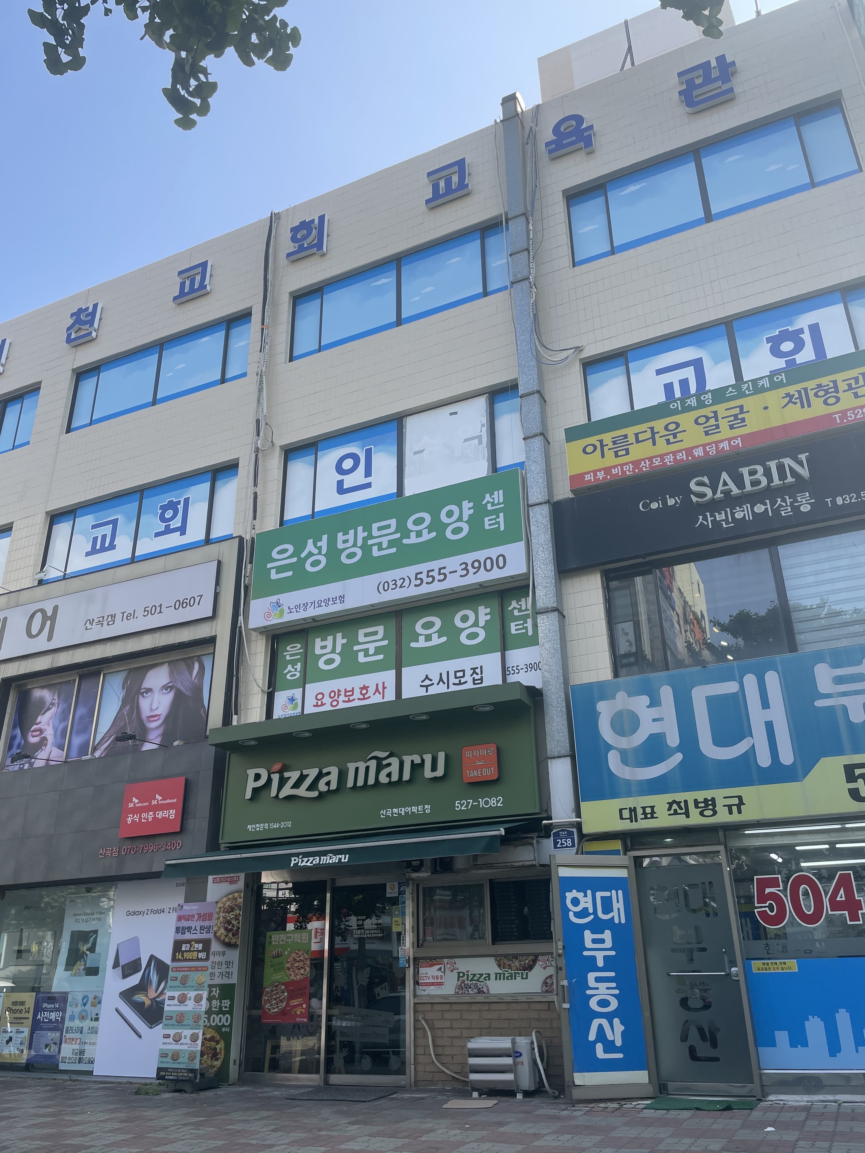 은성방문요양센터