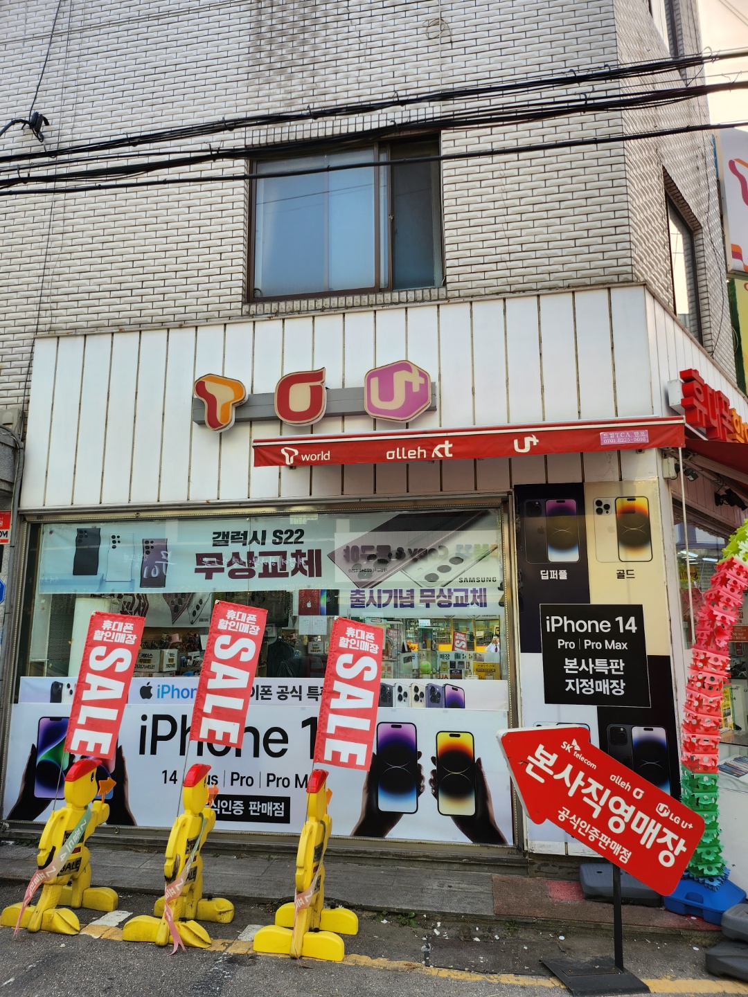 제이엠텔레콤 핸드폰 할인매장