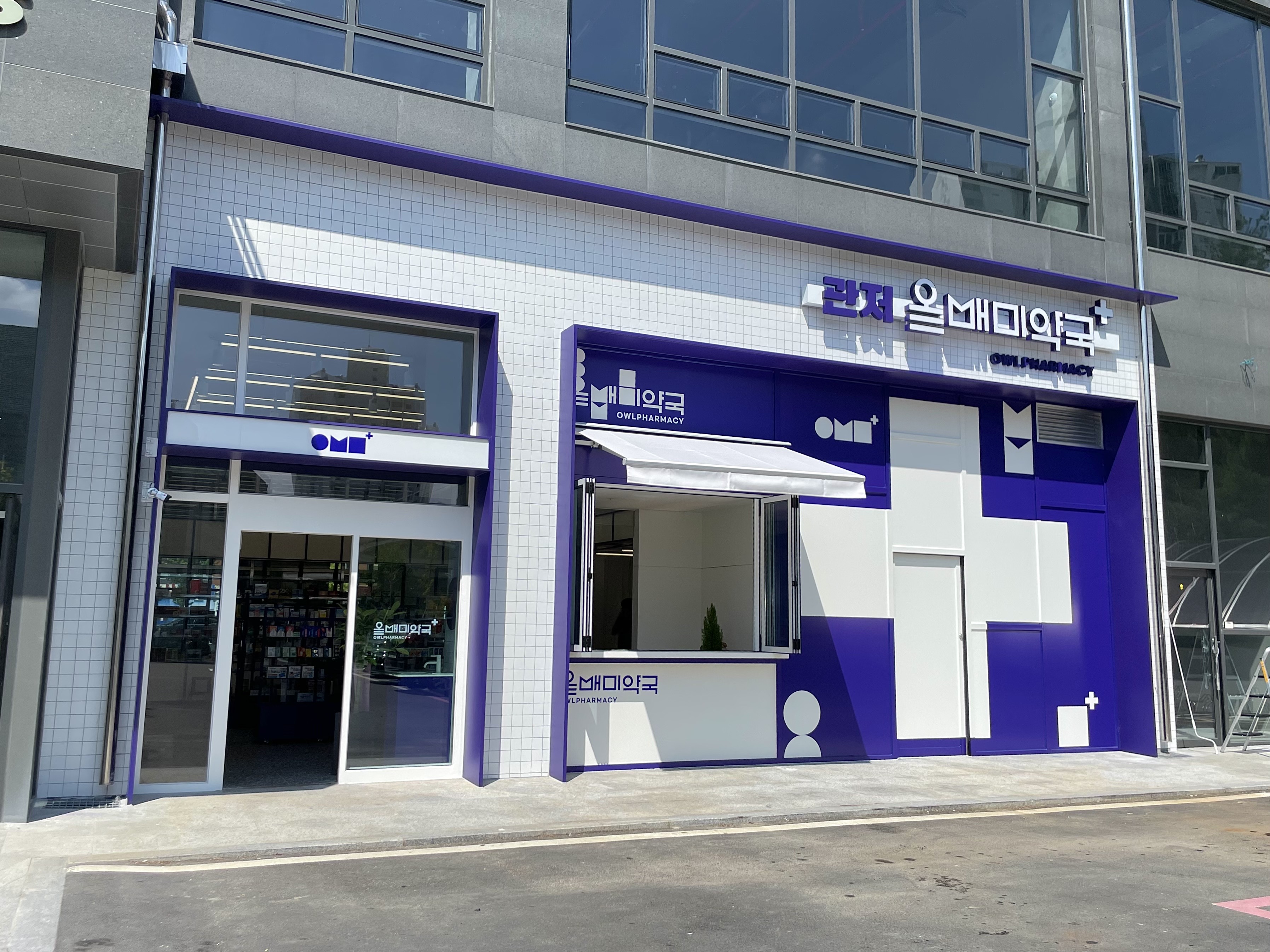 관저올빼미약국 대표 이미지