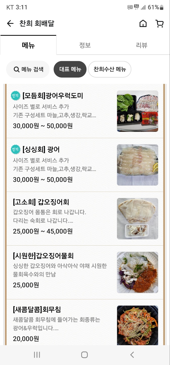 찬희수산