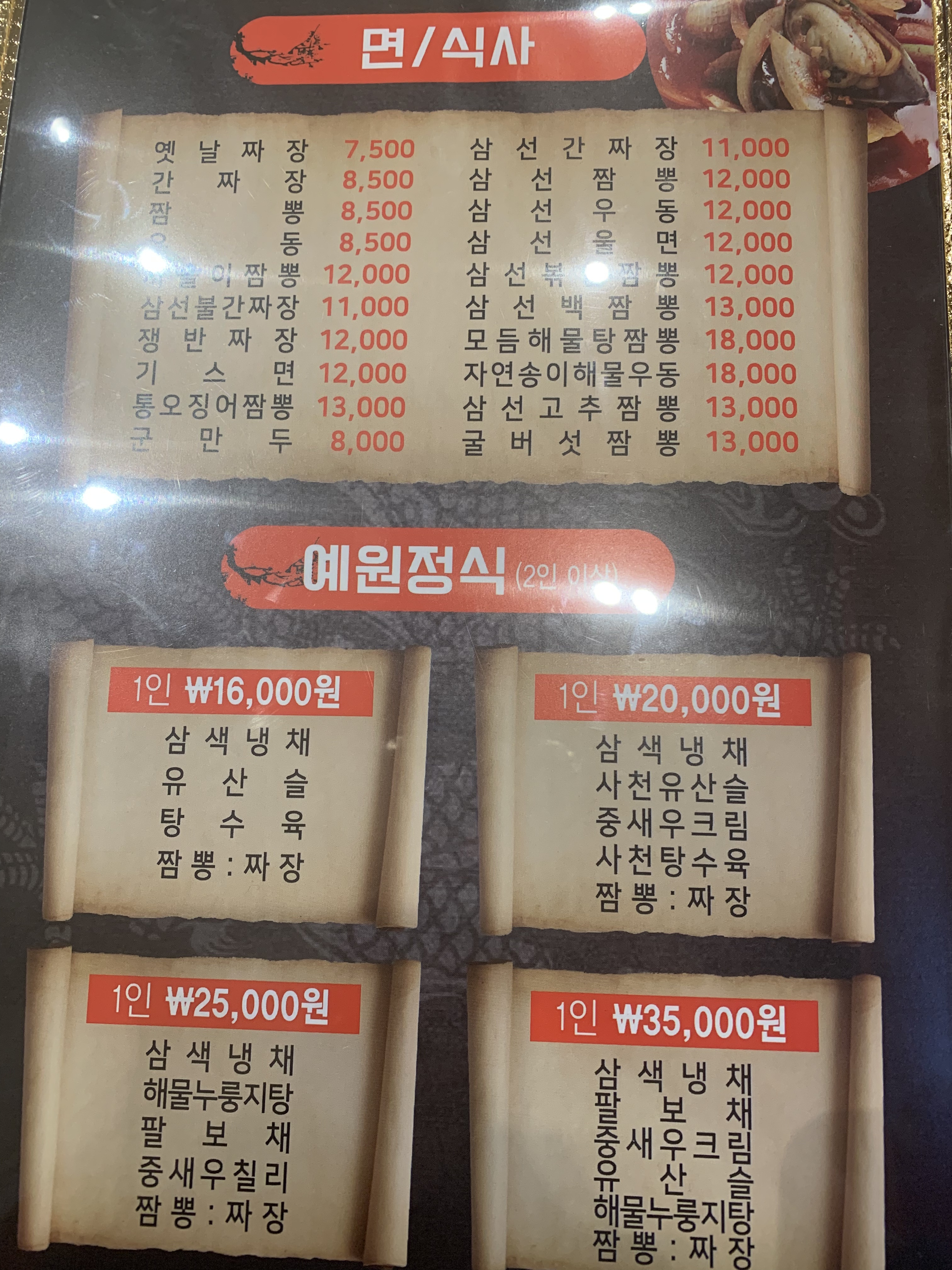 예원