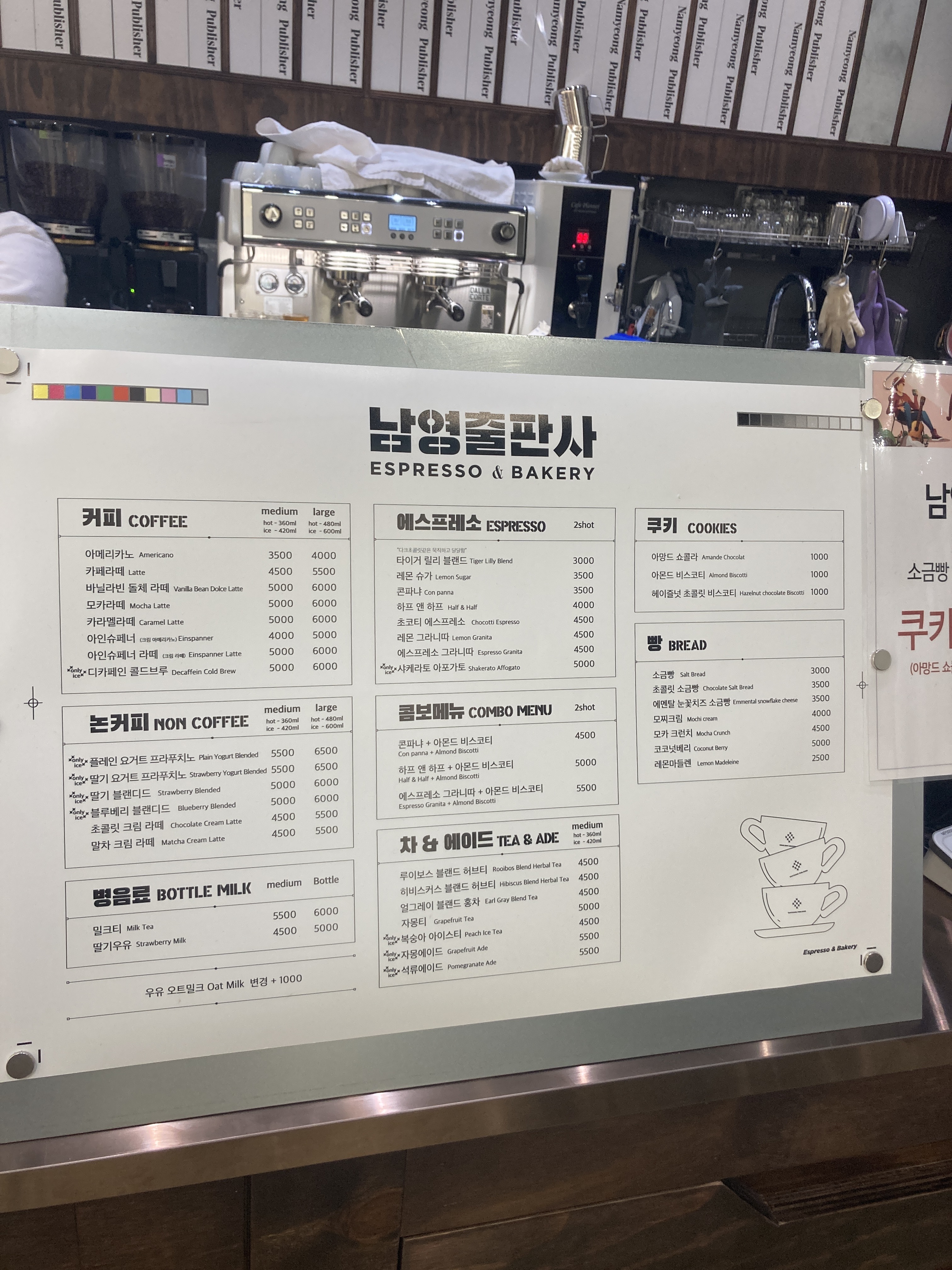 남영출판사에스프레소 타임스퀘어