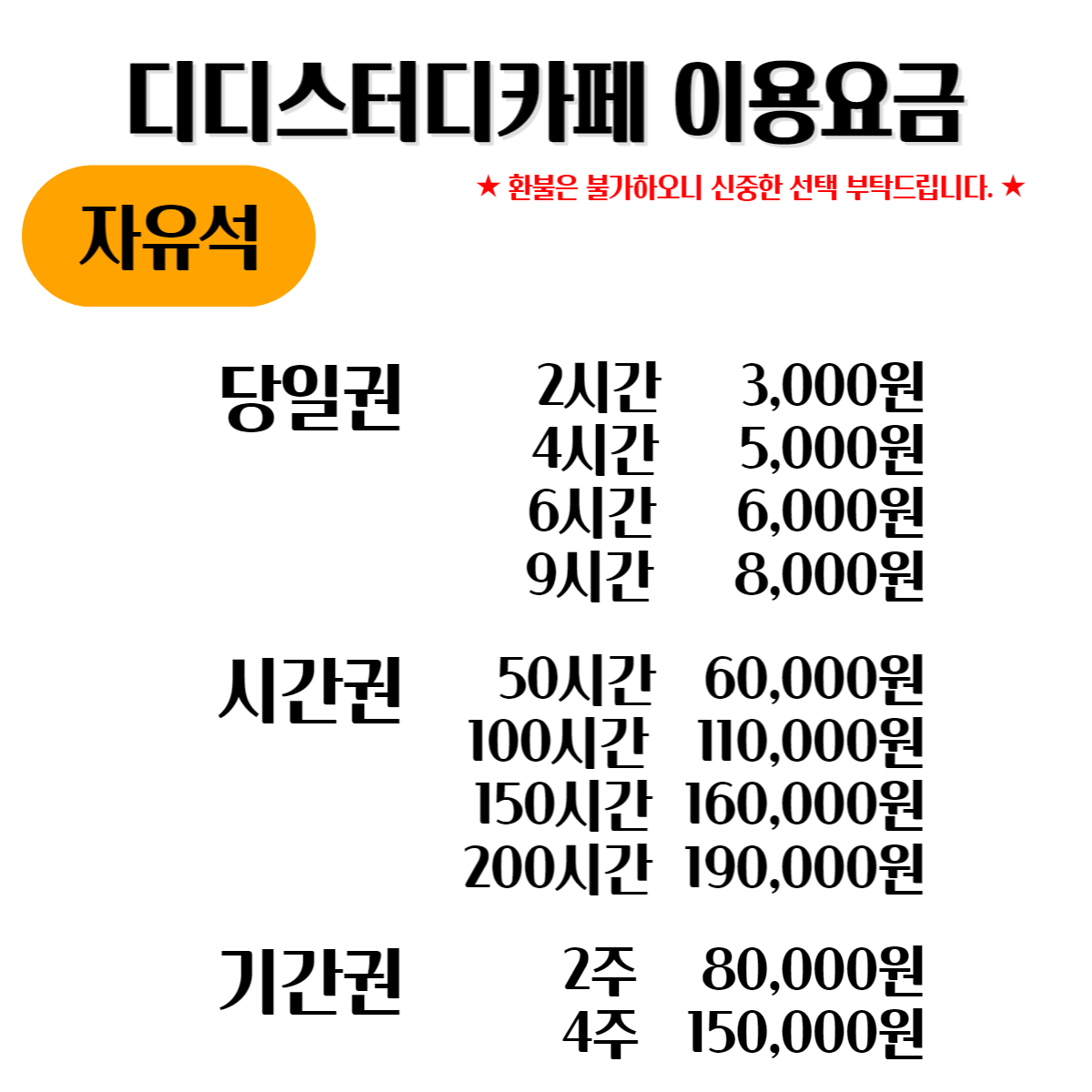 디디스터디카페&무인카페 남양주오남점 대표이미지