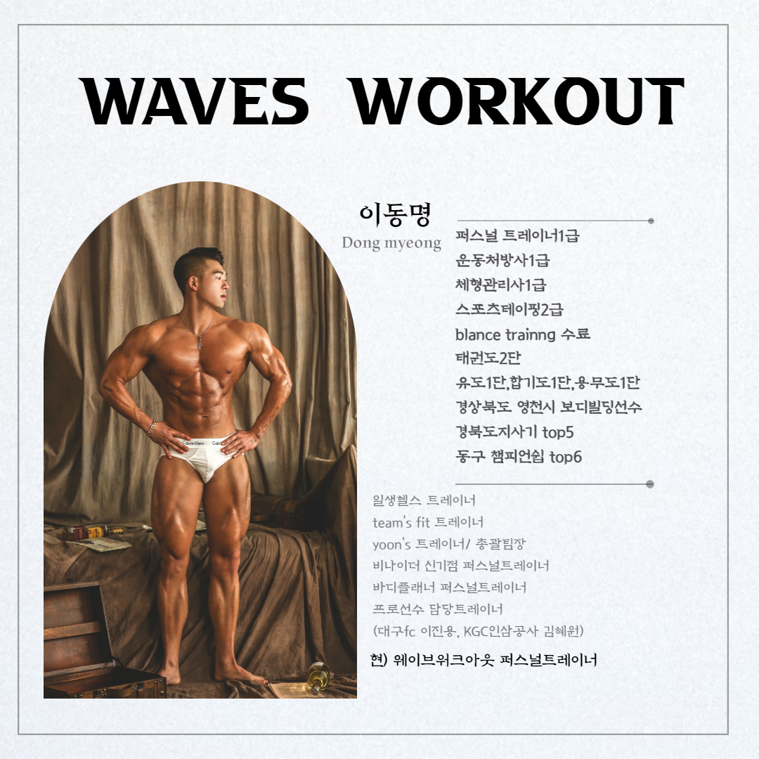 웨이브워크아웃 무제한PT