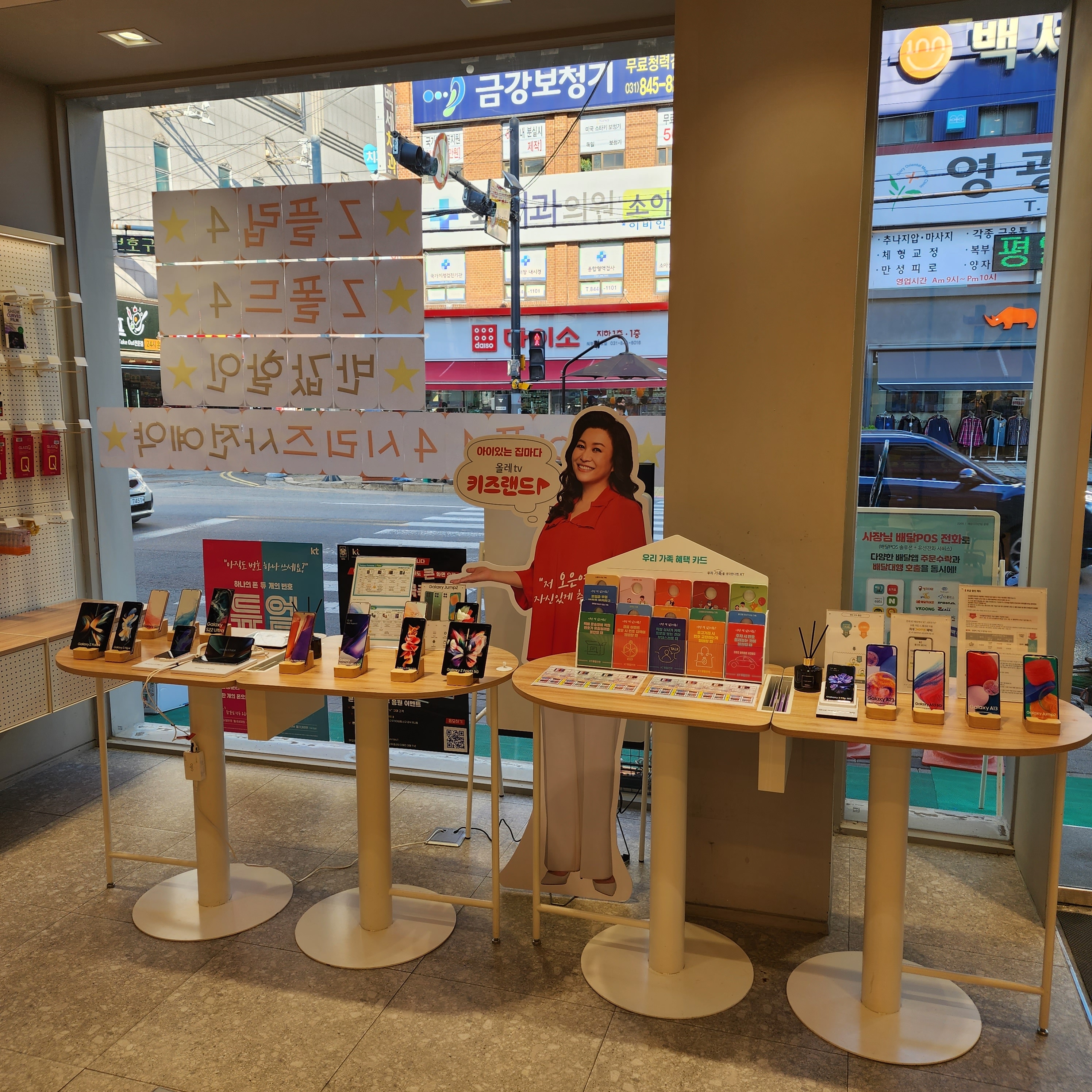 KT 아너스컨설팅 제일시장점