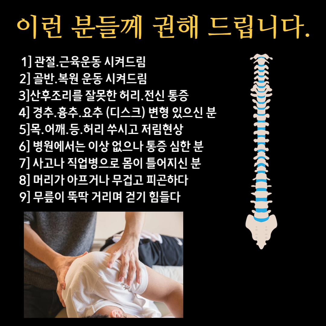 바른몸만들기하우스 photo 8