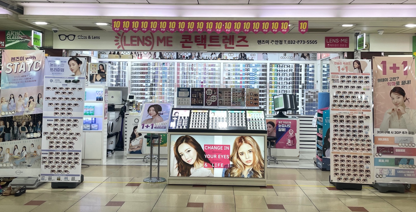 렌즈미 인천주안점