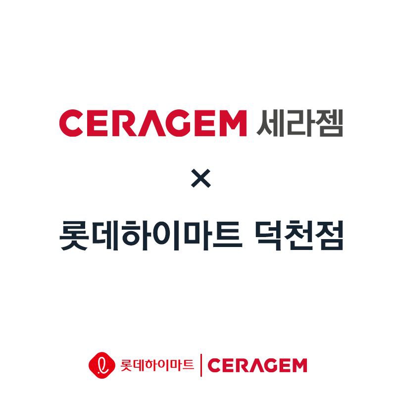 세라젬 롯데하이마트 덕천점
