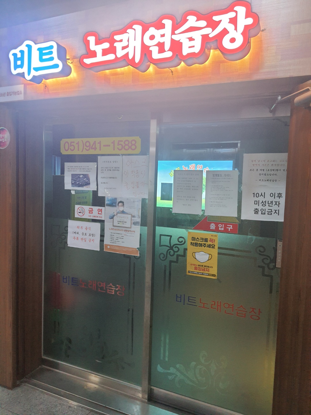 비트노래연습장