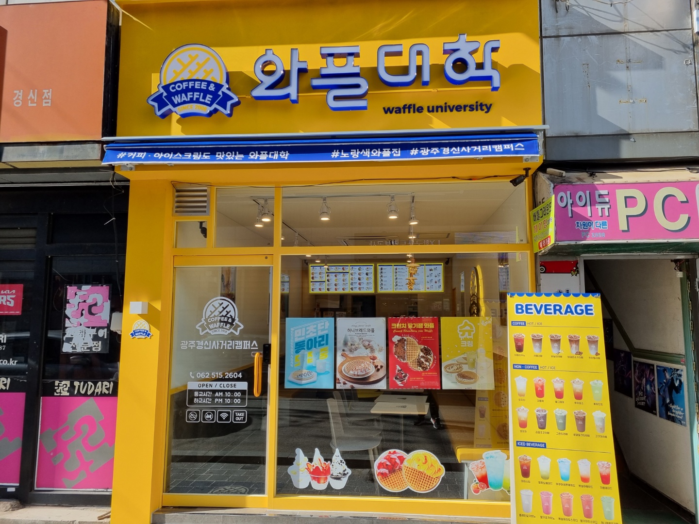 와플대학 광주경신사거리캠퍼스