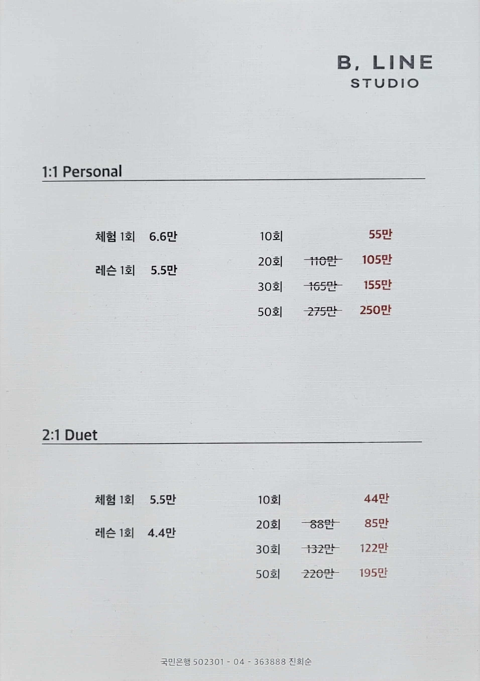 비라인스튜디오