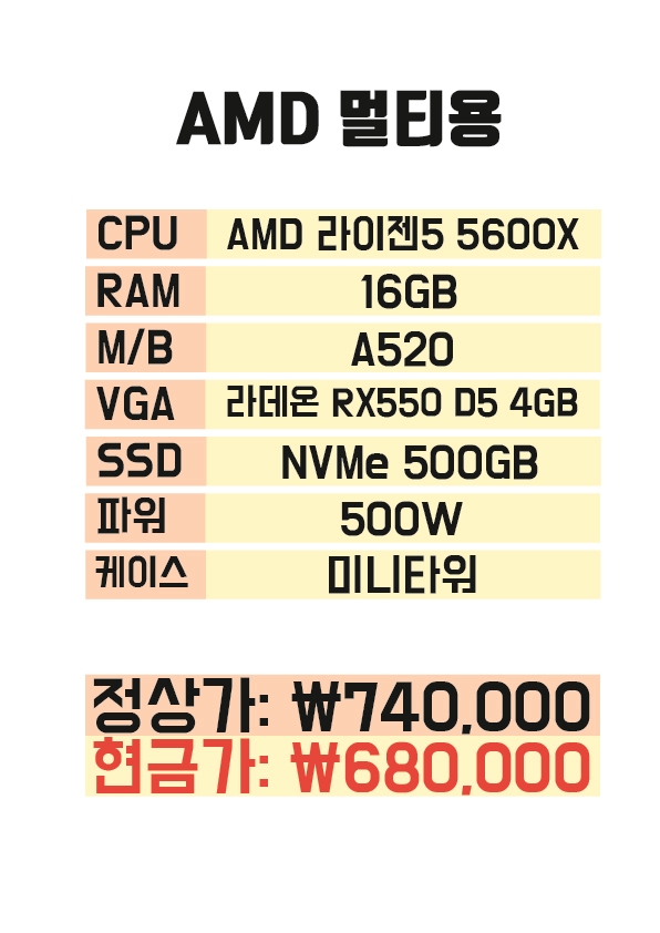 컴비컴퓨터