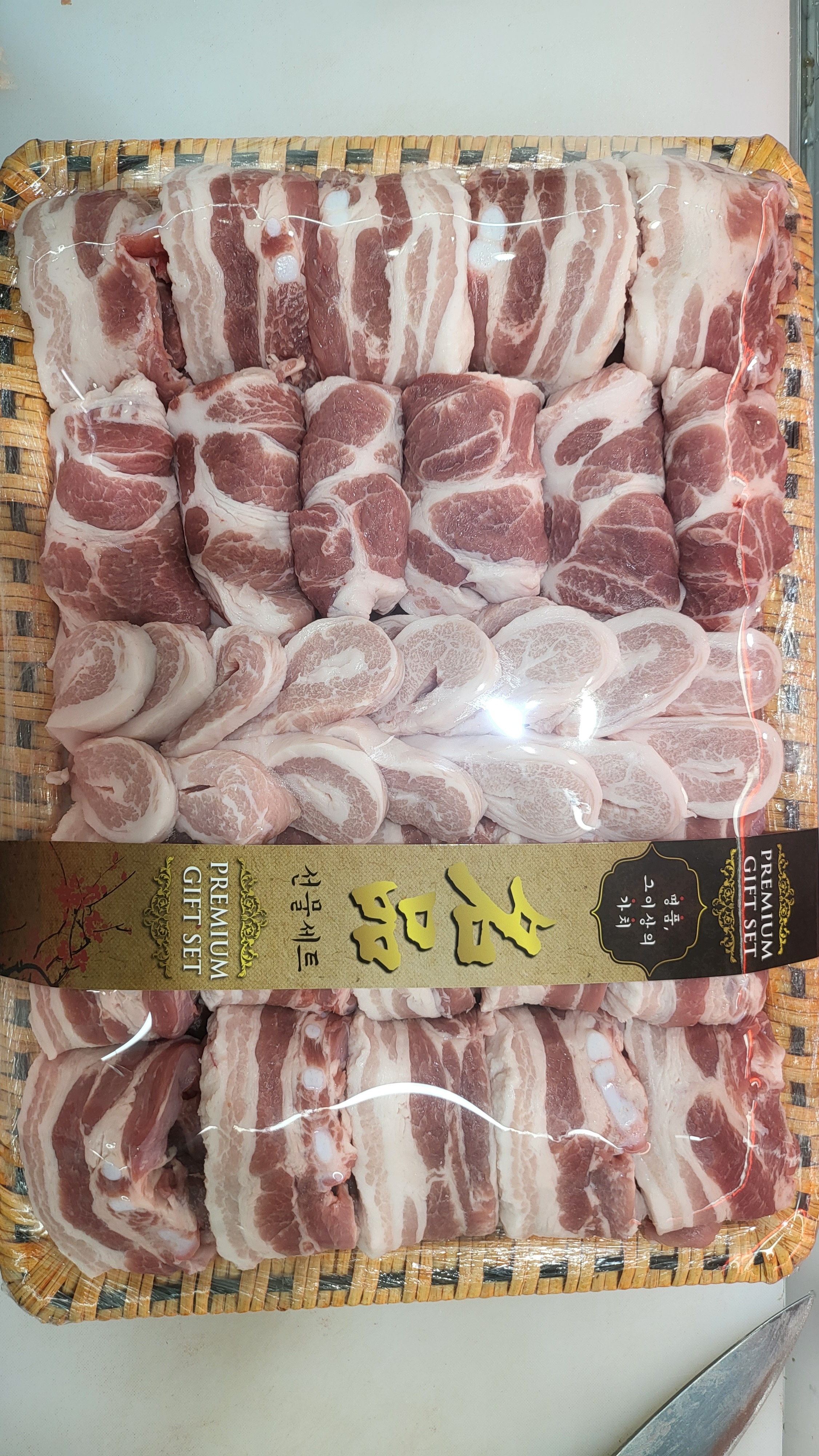 최고봉정육마트