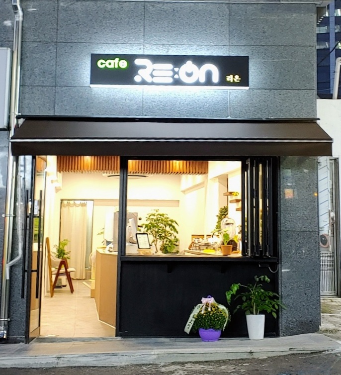 리온