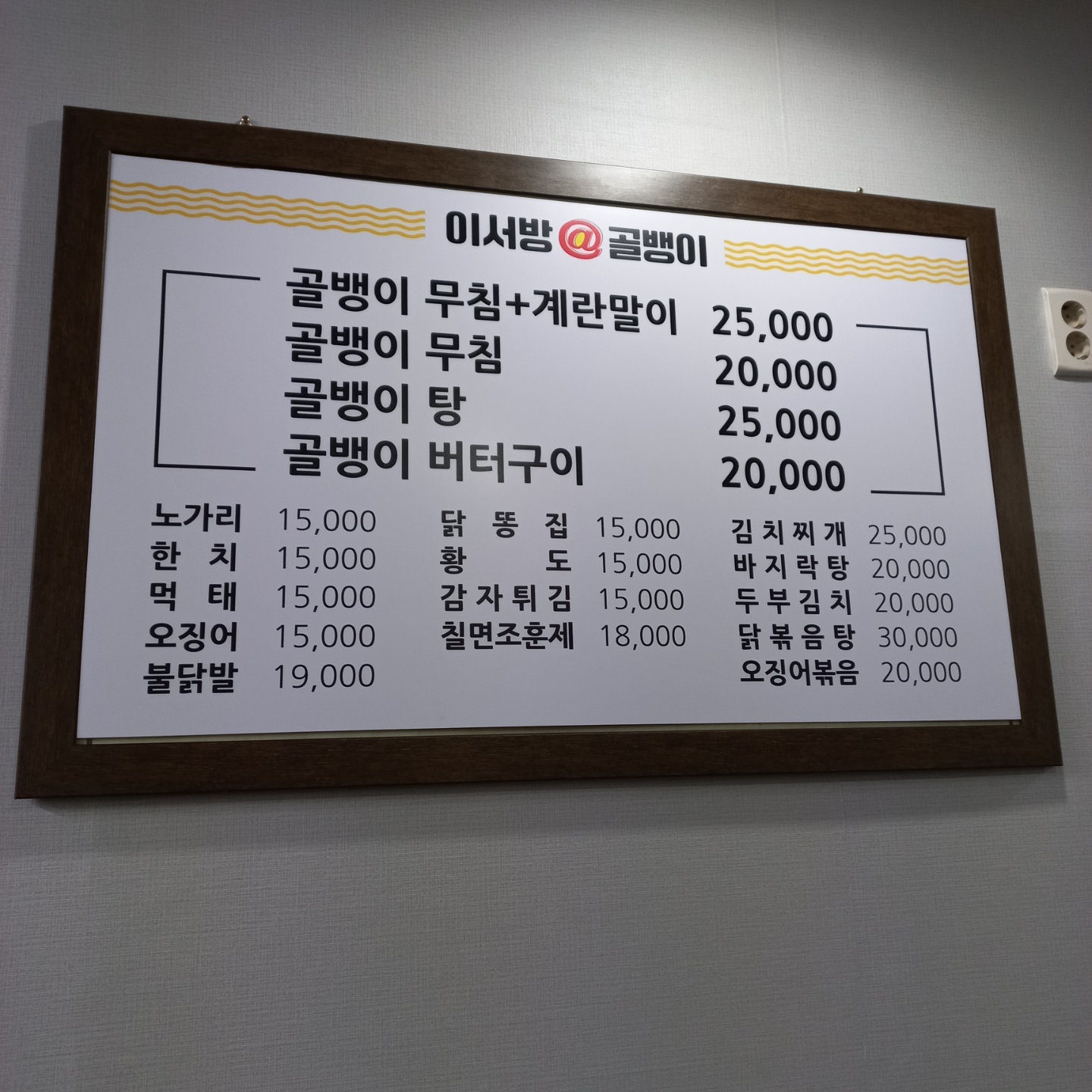 이서방치킨