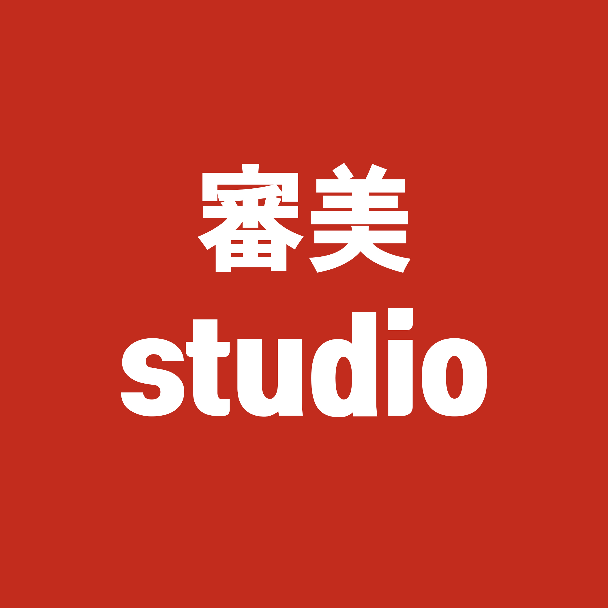 심미스튜디오