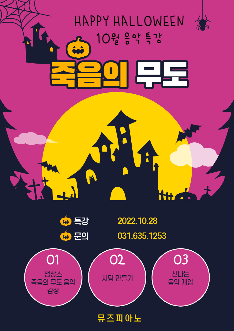 뮤즈피아노