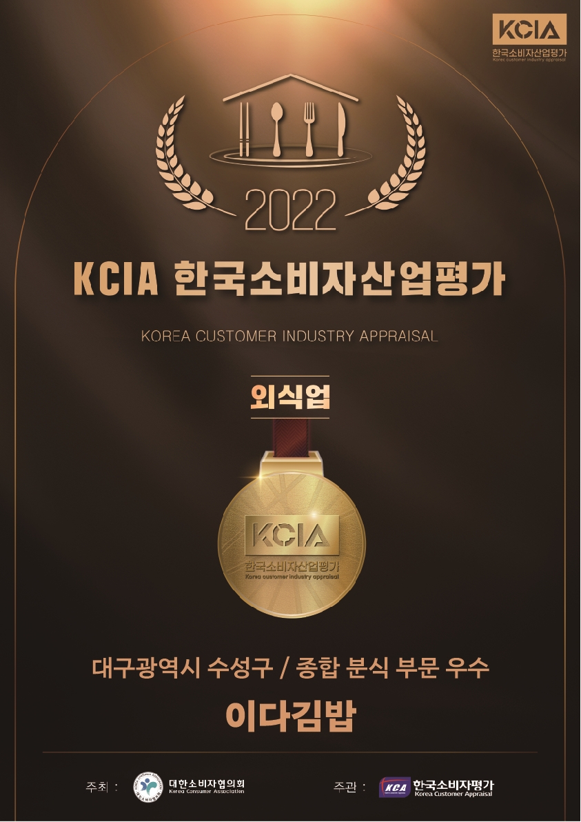 이다김밥 대표 이미지