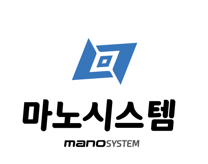 마노시스템