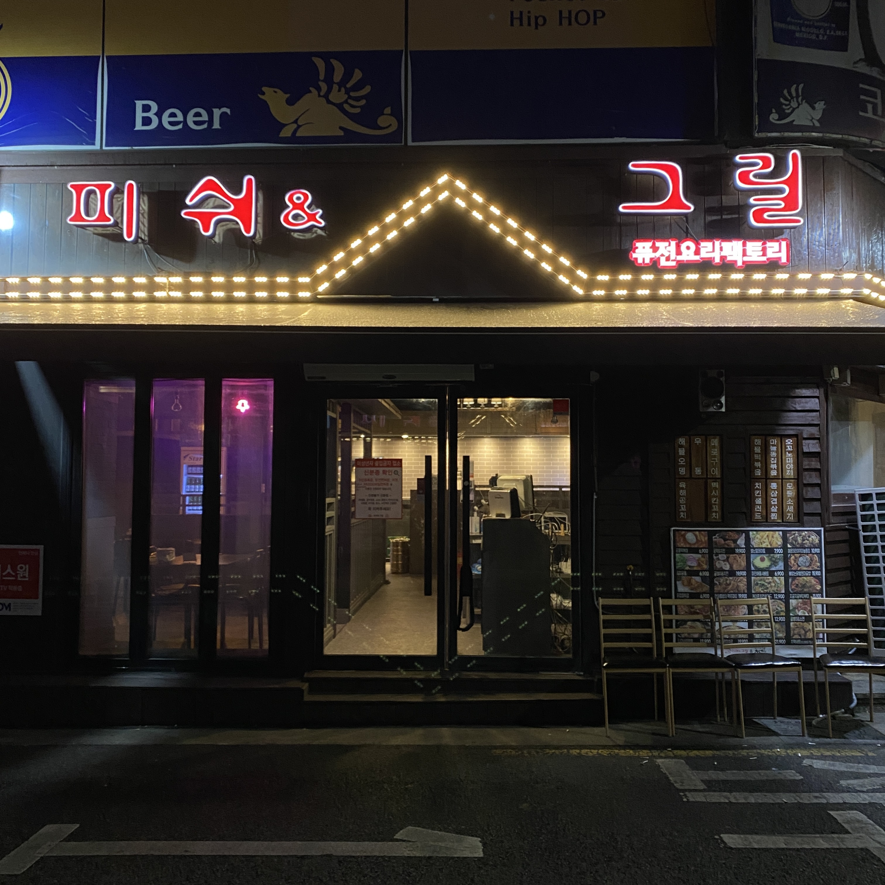 피쉬앤그릴 치르치르 구미역점