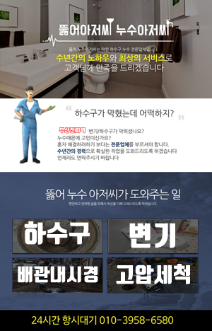하수구변기막힘