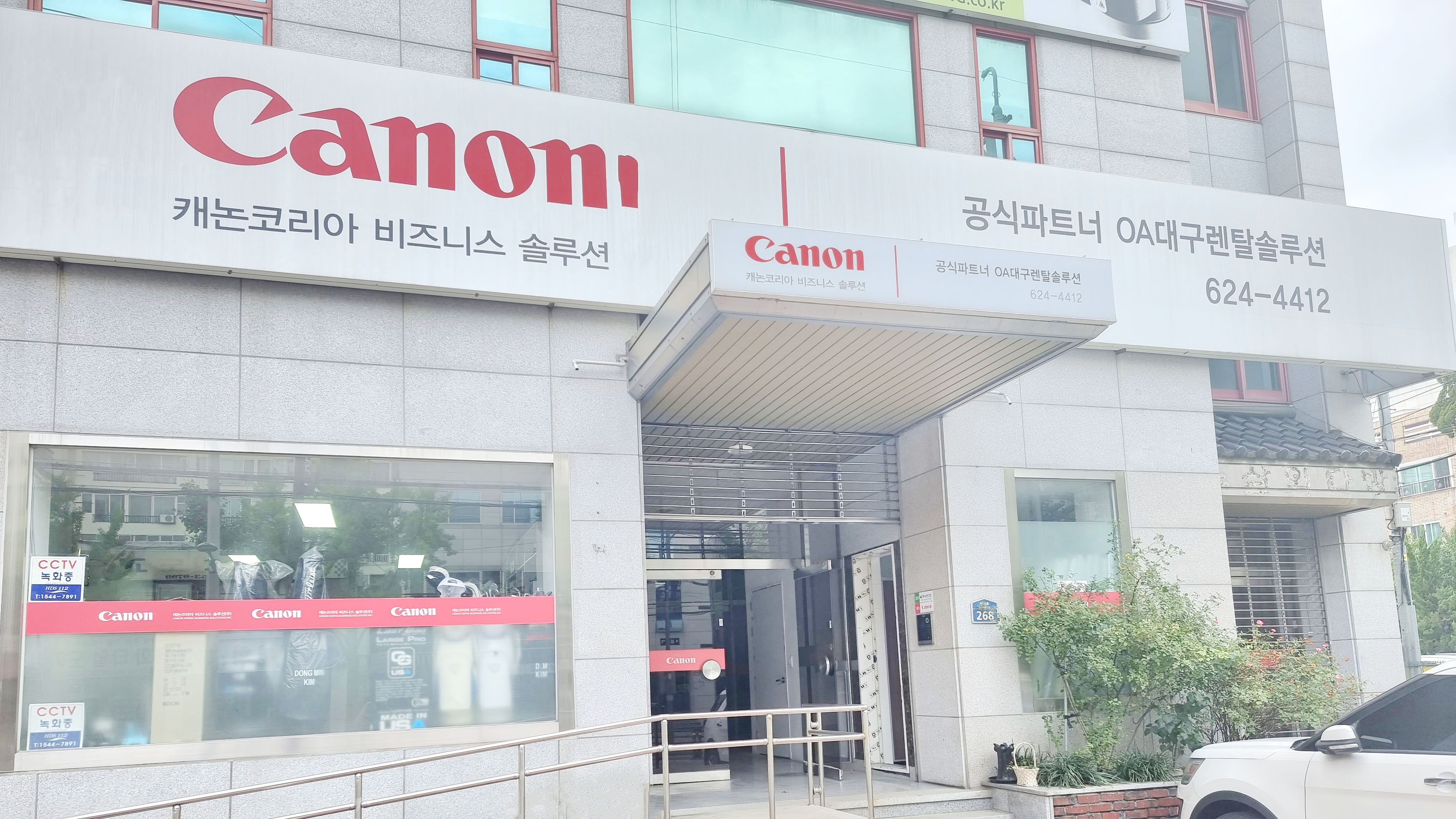 캐논코리아비즈니스솔루션 OA대구렌탈솔루션
