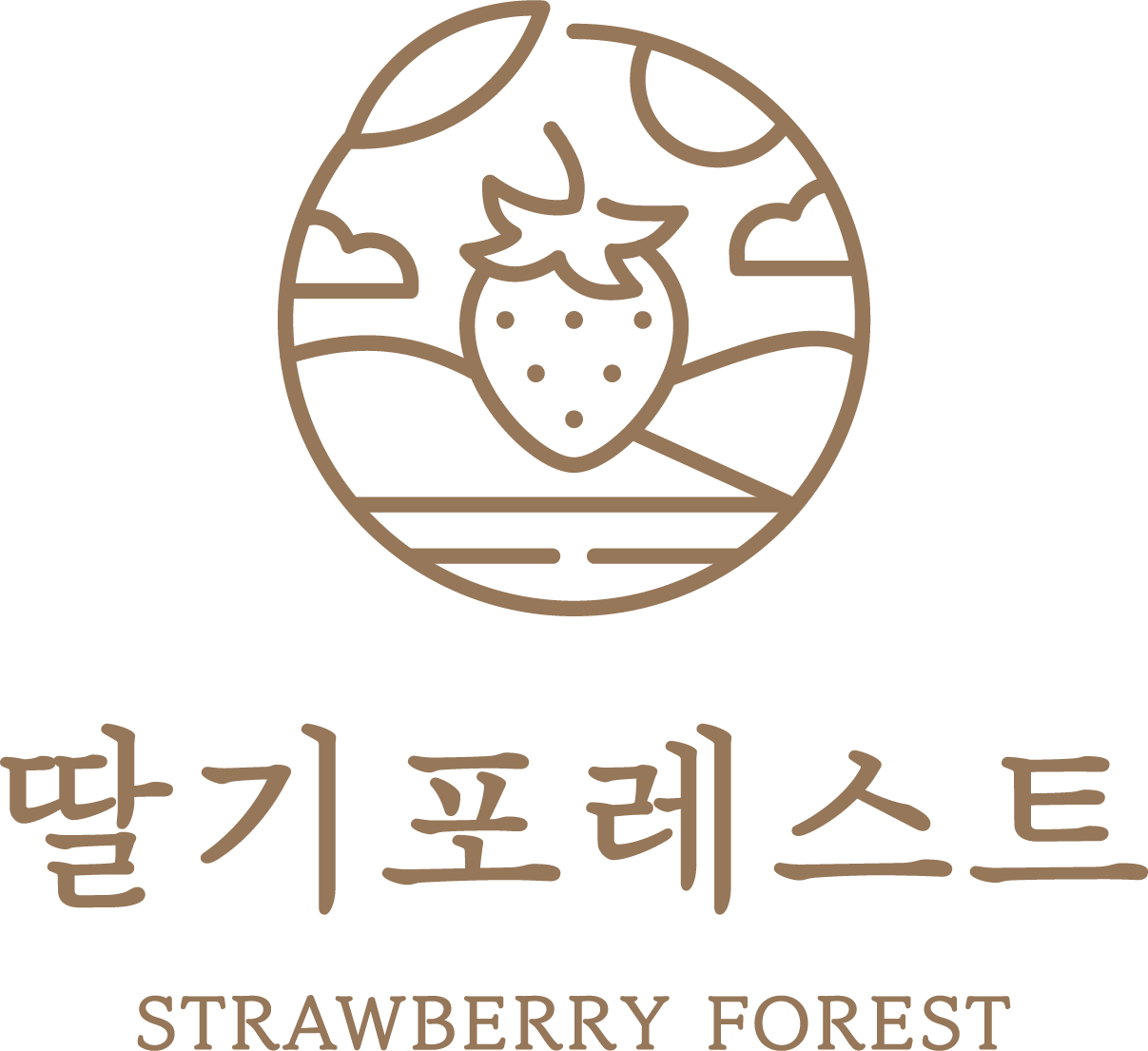 딸기포레스트