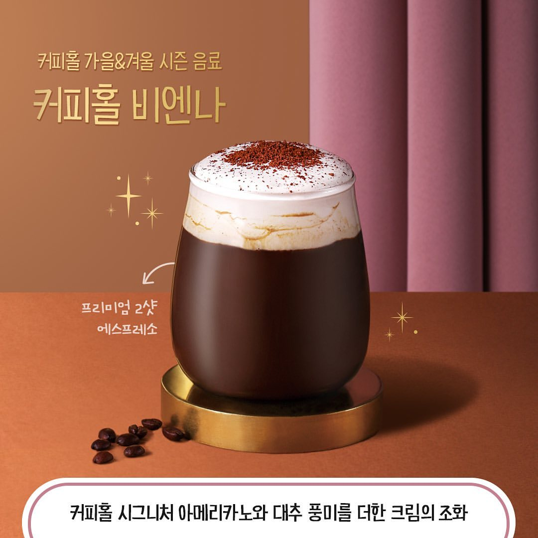 커피홀 포천화현점