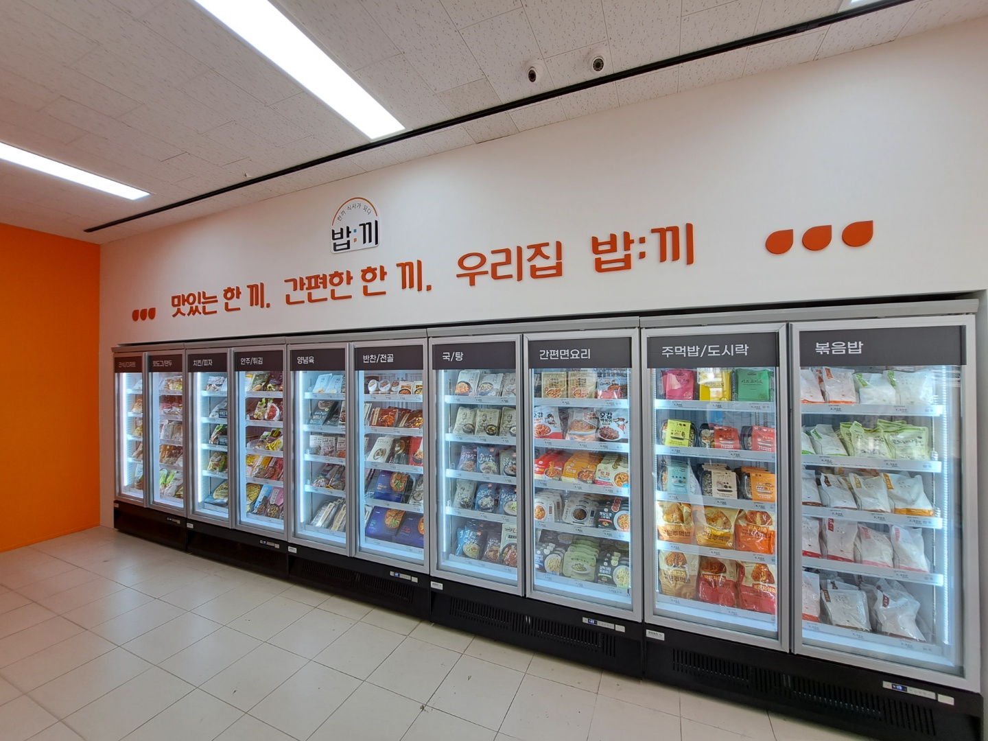 밥끼 안산한양대점