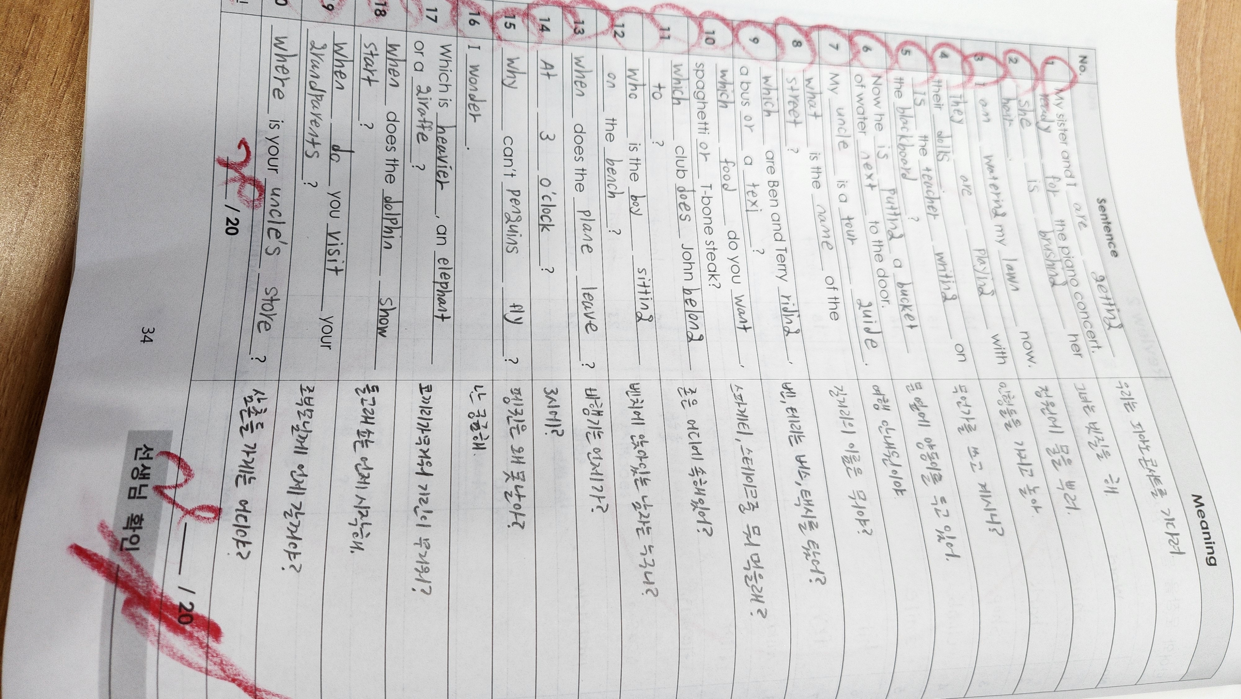 윤선생우리집앞영어교실 왜관교습소 외관