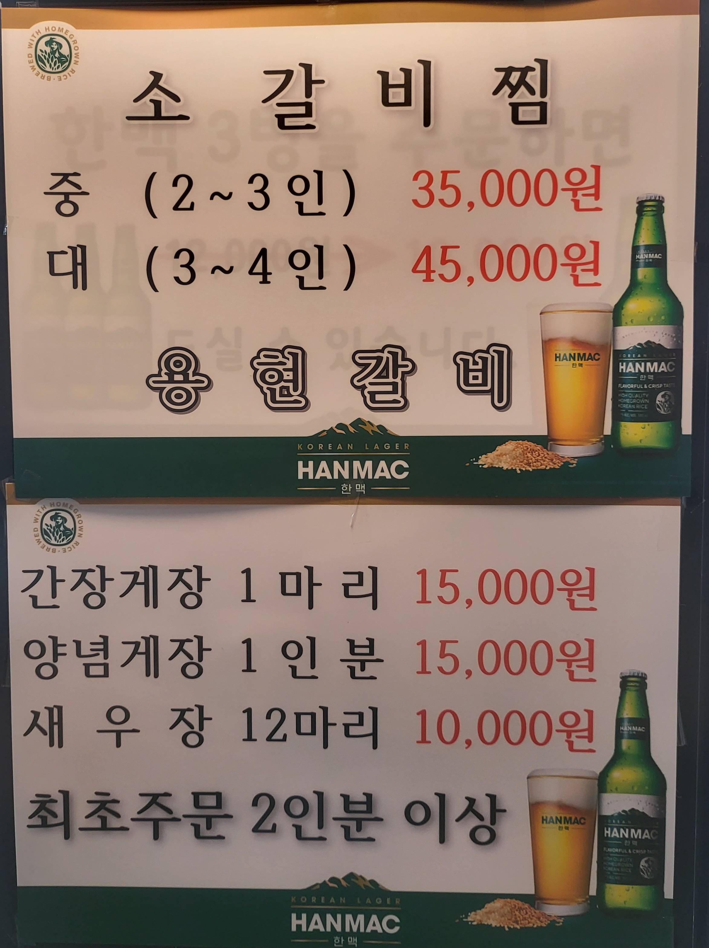 용현갈비