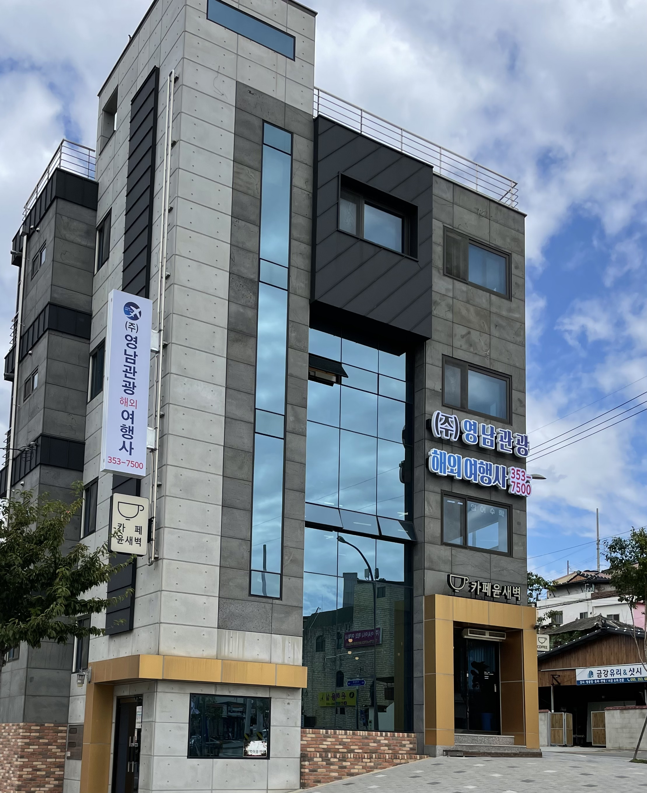 영남관광해외여행사