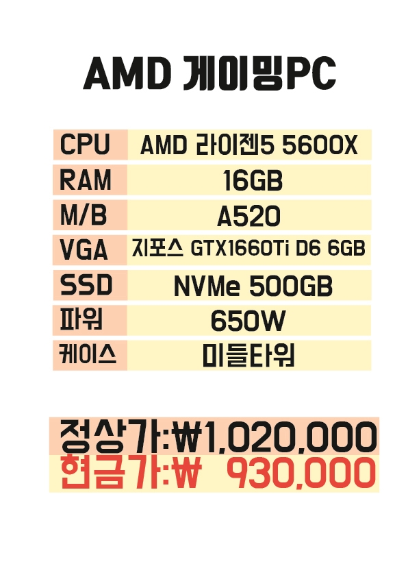 컴비컴퓨터