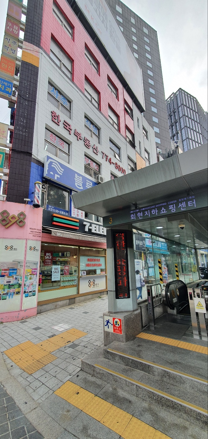한국공인중개사 협회홈페이지