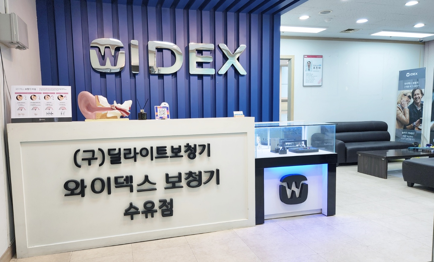 와이덱스보청기 수유점 대표 이미지