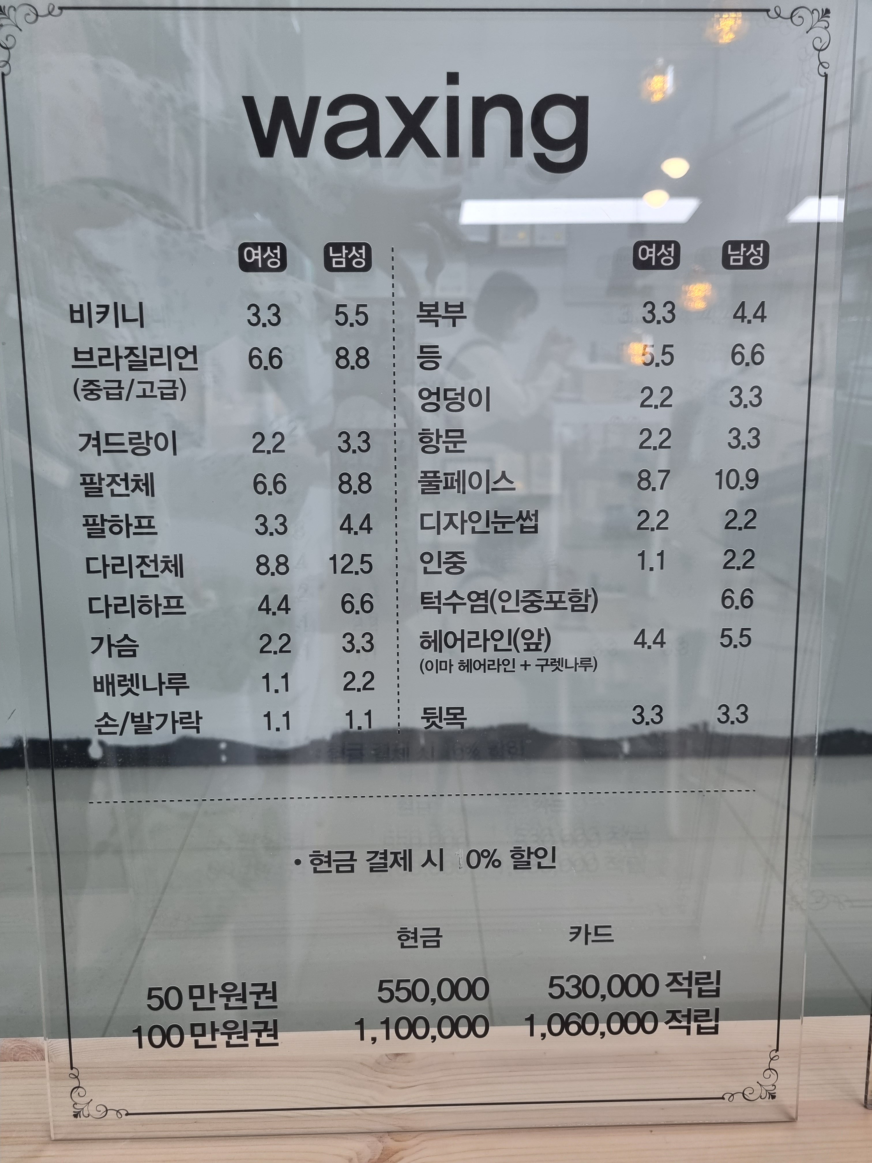 더드로잉뷰티스킨&왁싱