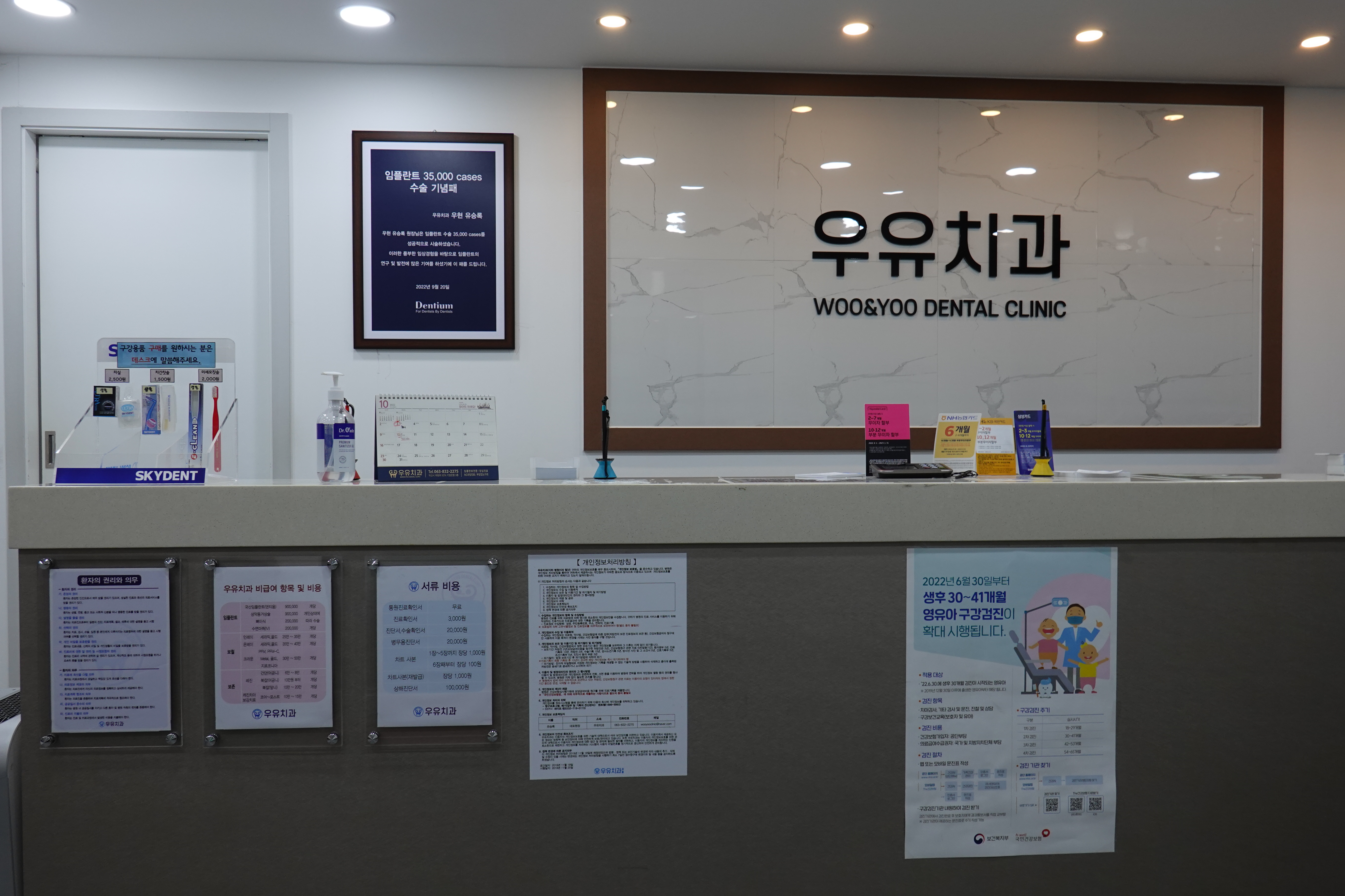 우유치과의원 대표 이미지
