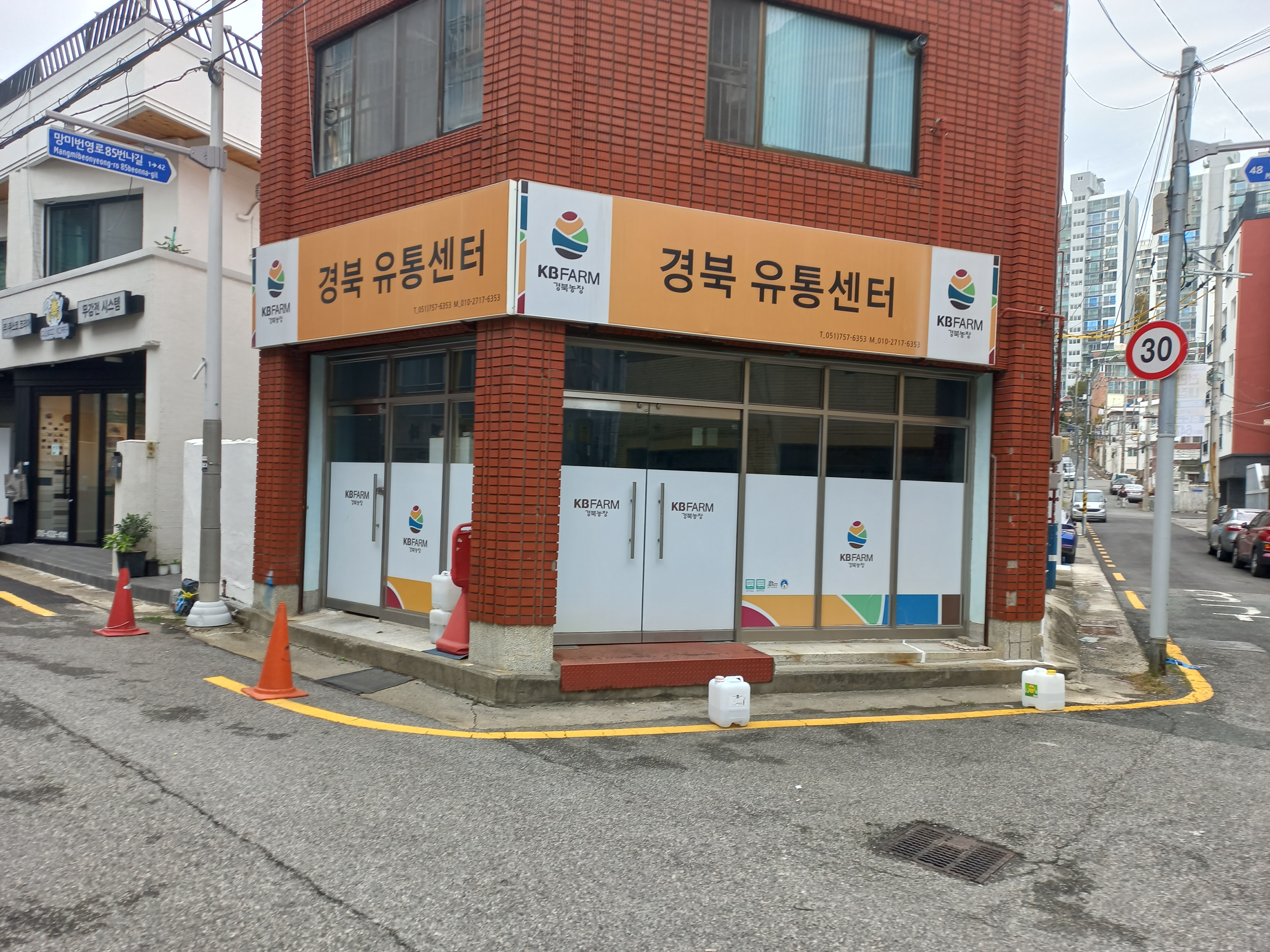 경북유통센터