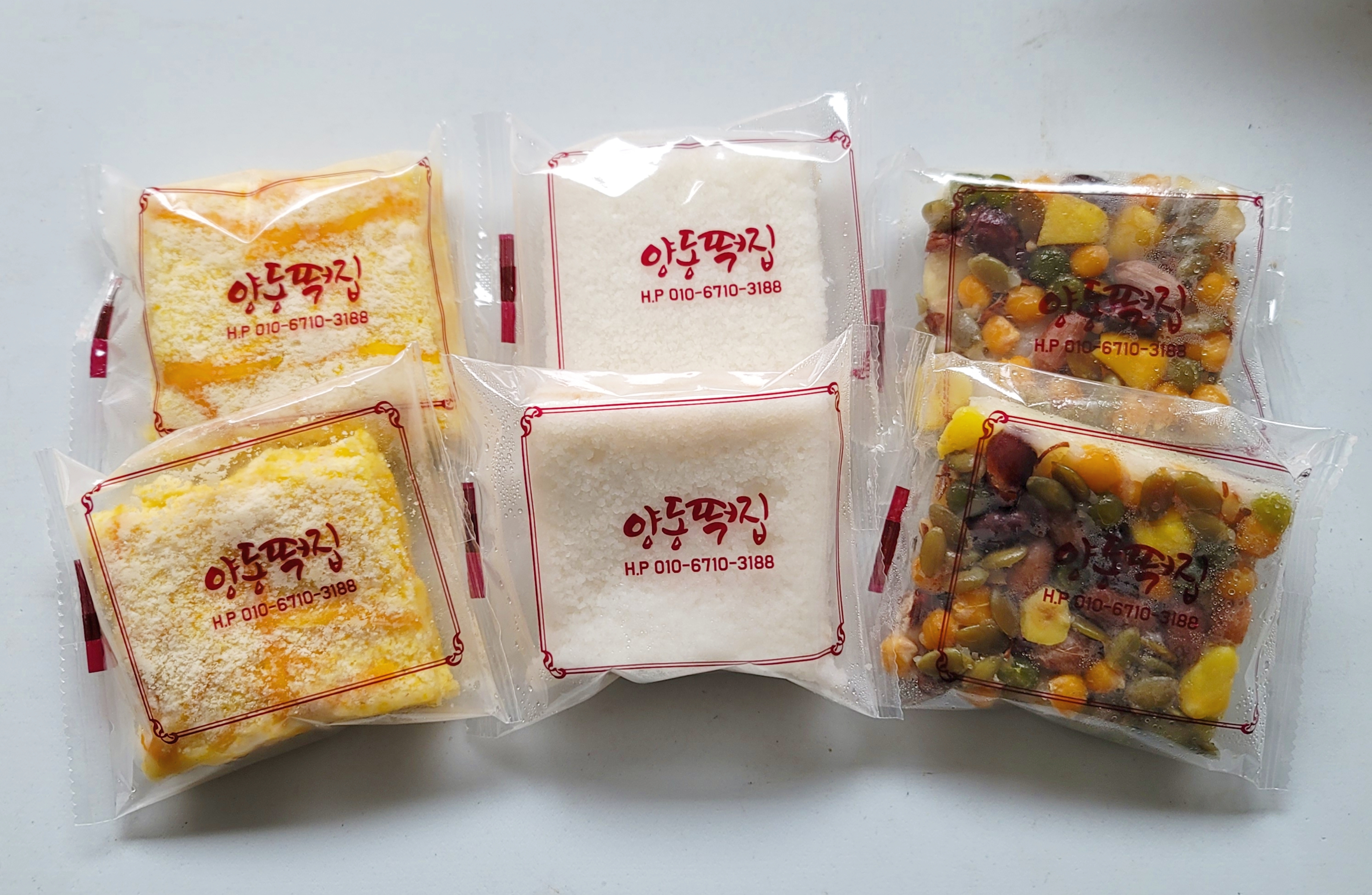 양동떡집