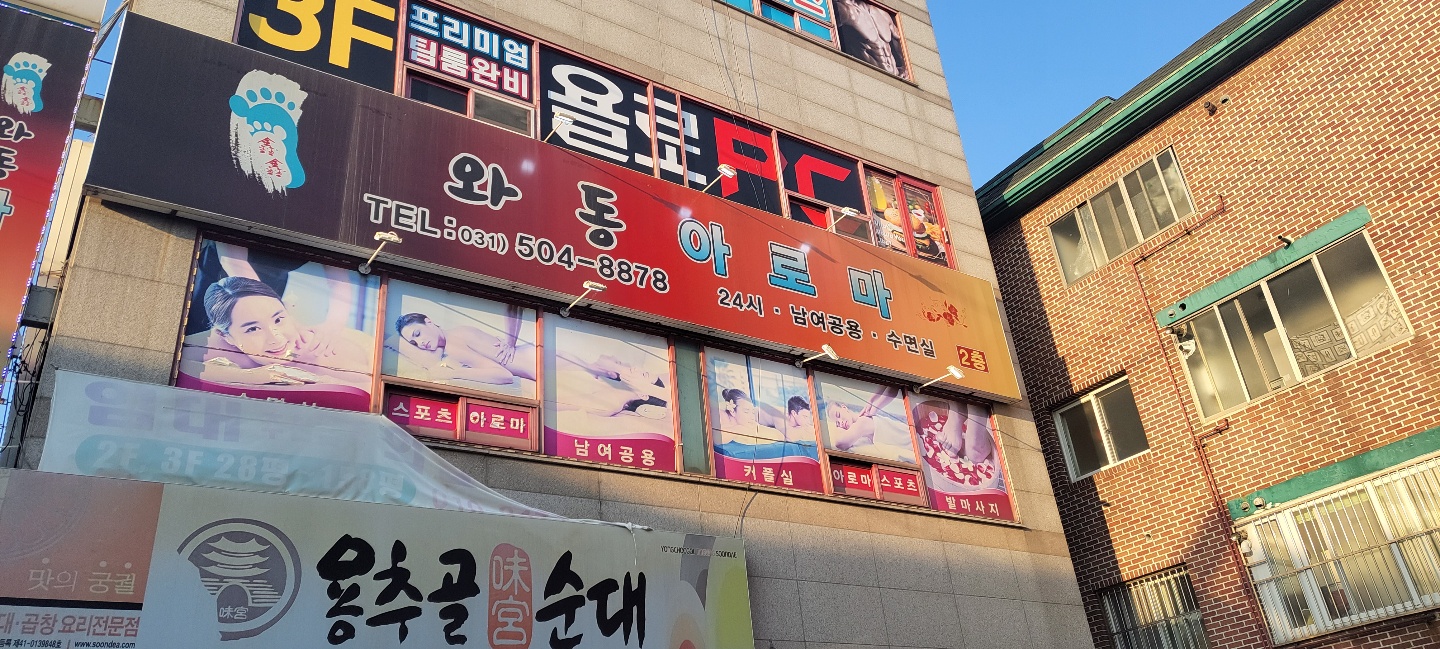 와동아로마 photo 4