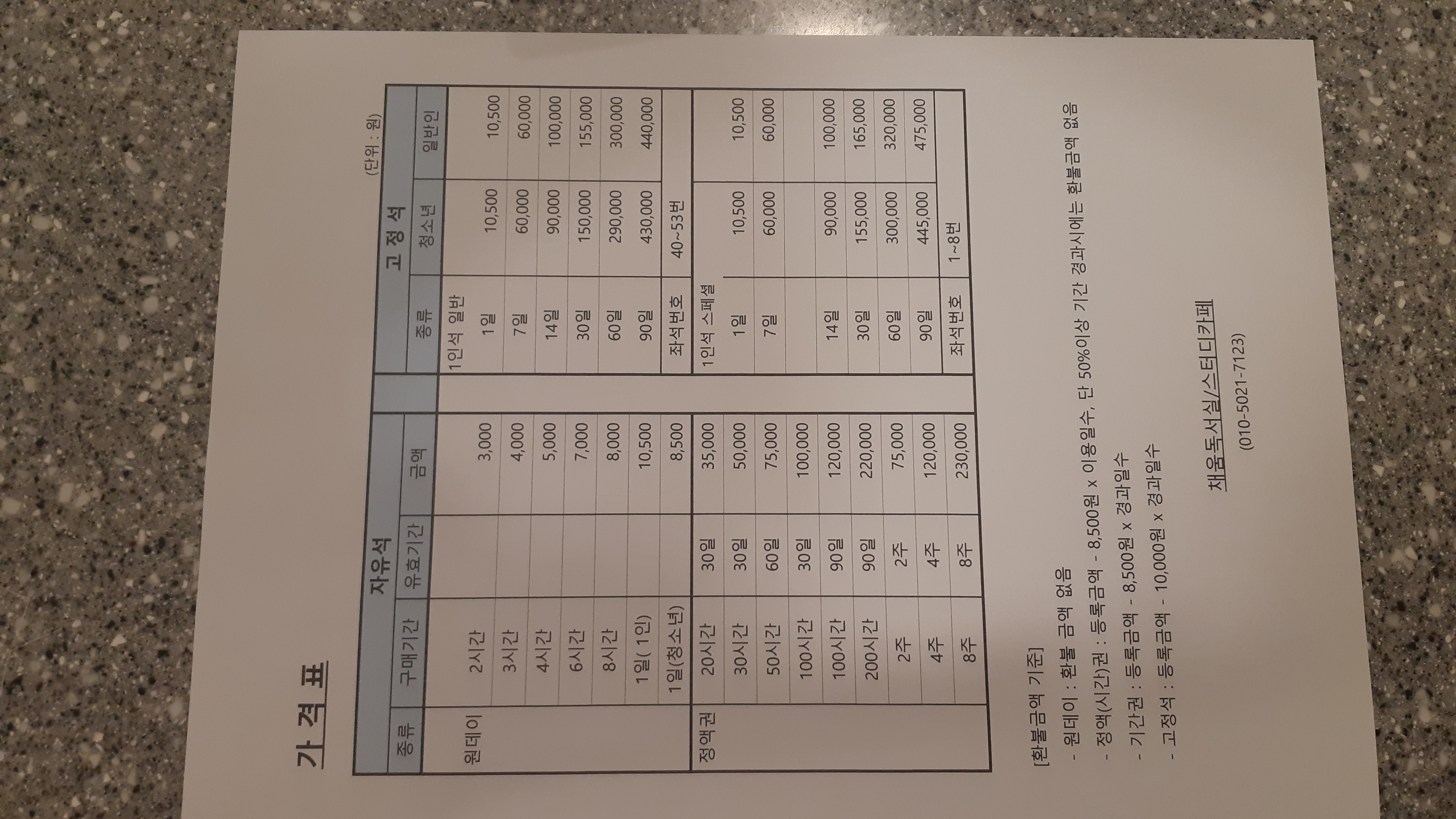 채움 스터디카페/독서실