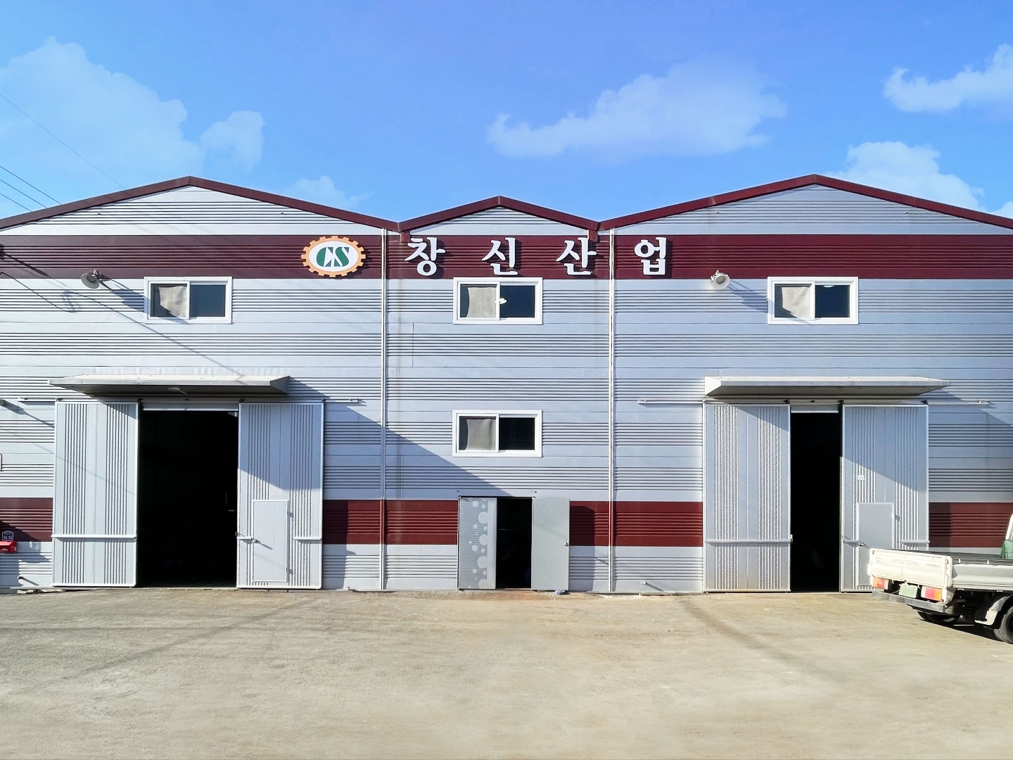 창신산업