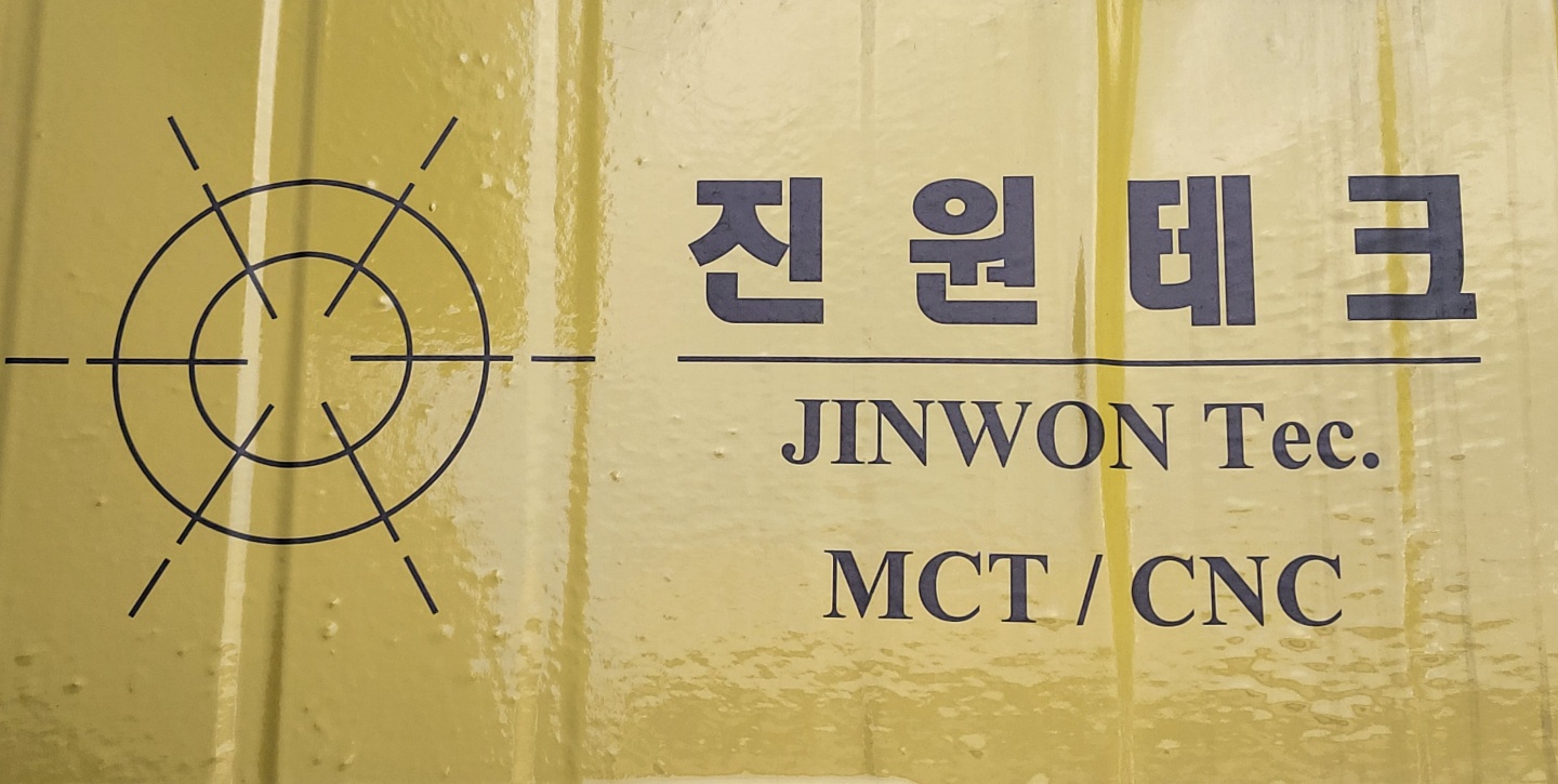 진원테크