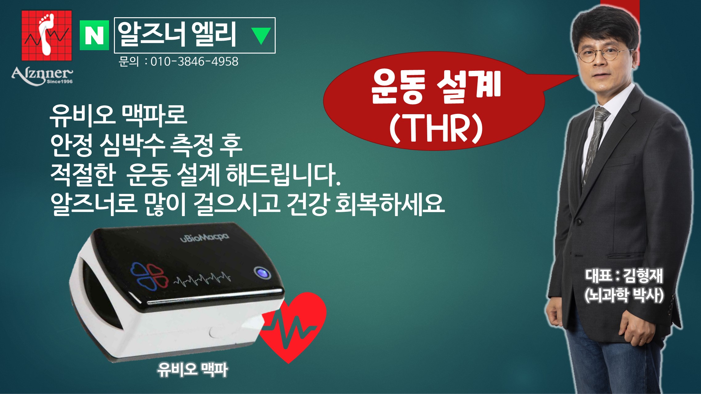 알즈너 엘리 분당