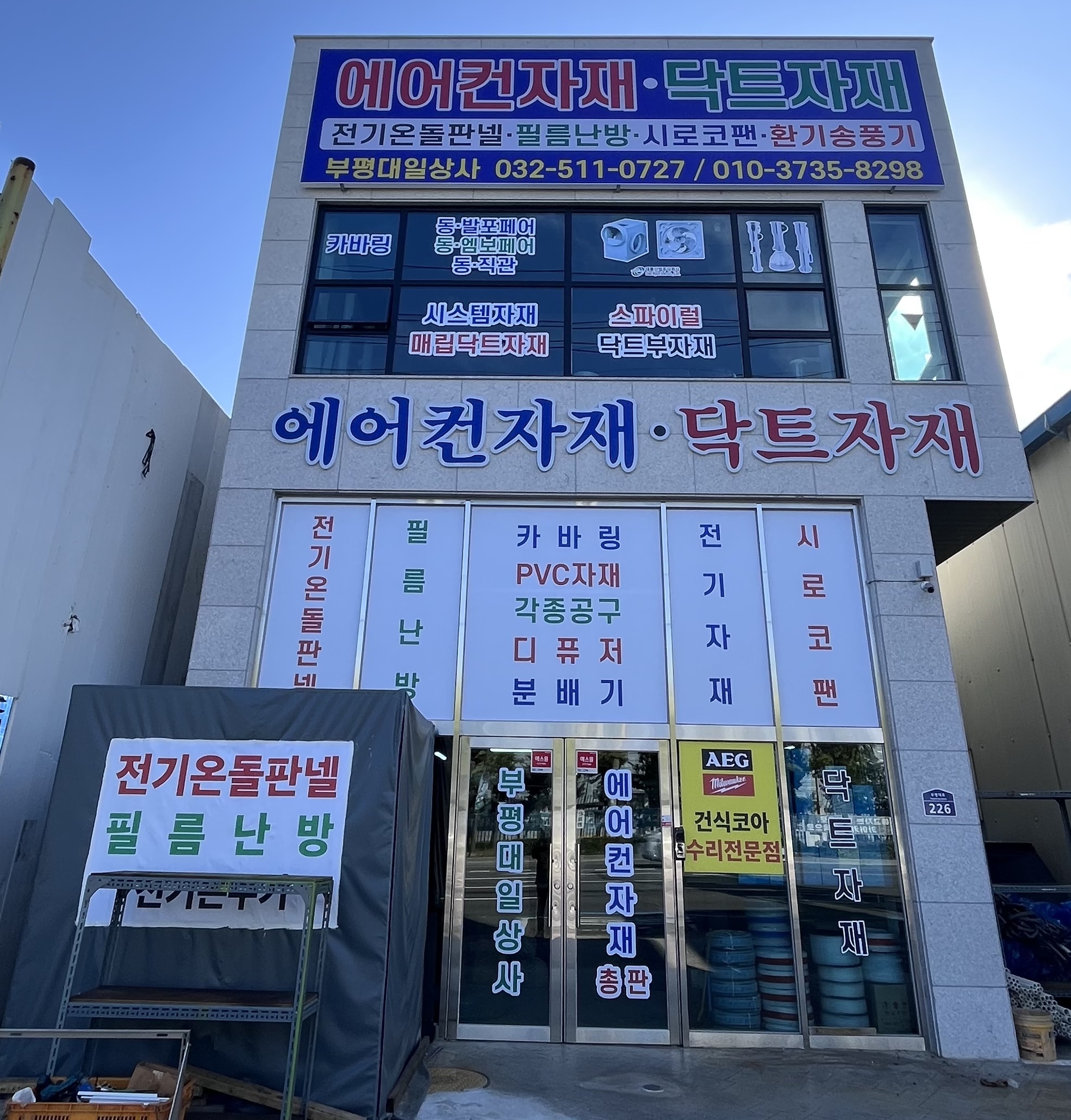 대일상사